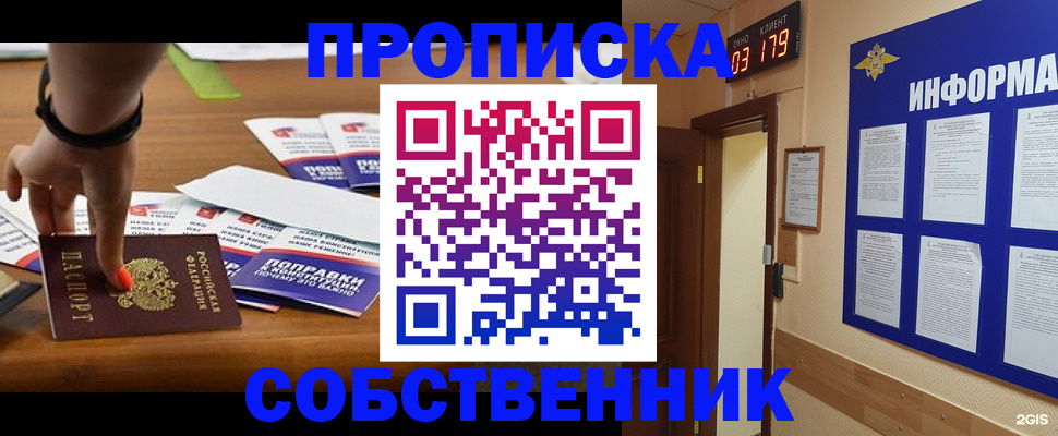 миграционный учет в Нефтегорске