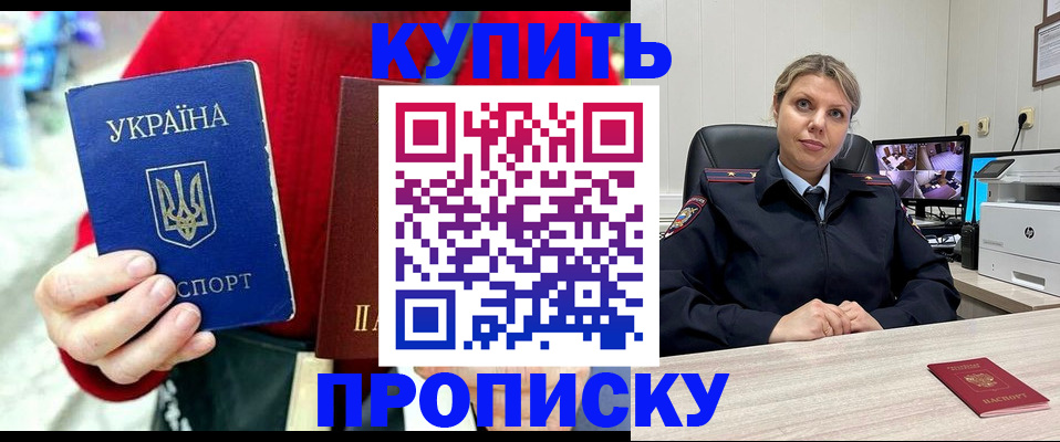 временная регистрация адрес в Нефтегорске