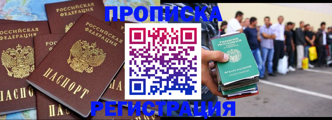 временная регистрация недорого в Нефтегорске
