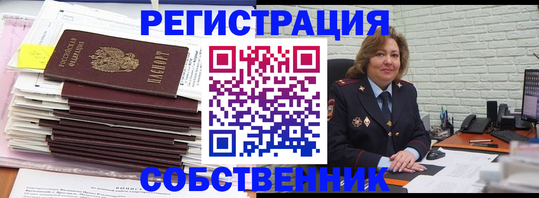 прописка ребенка в Нефтегорске